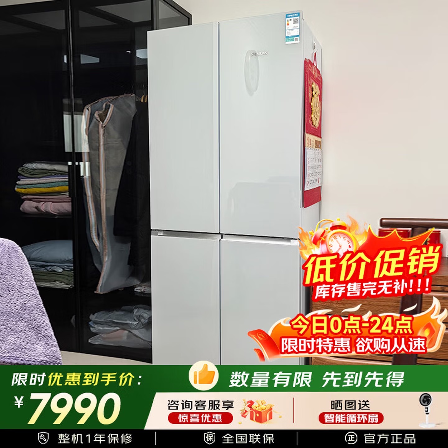 西门子KC89BVA63C【冰立方】超氧平嵌502L大容量十字四开门变频电冰箱 自动制冰 玻璃门板 北极光系列