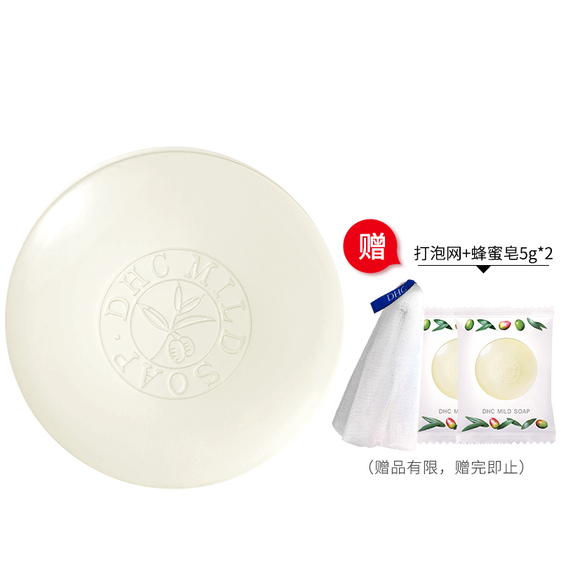 DHC橄榄蜂蜜皂90g+打泡网*1+橄榄蜂蜜皂5g*2 温和洁面皂深层清洁官方正品高清大图