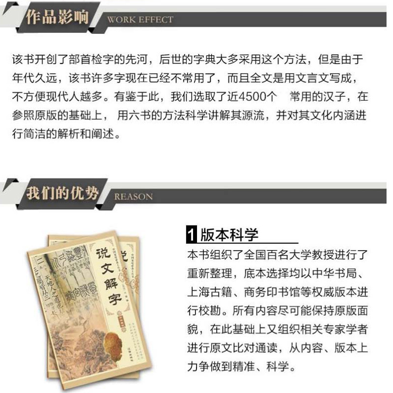 正版 说文解字(全套四册)中国汉字源流 中国古代古汉语常用词典辞典 说文解字段玉裁注 汉子的故事 画说汉字书