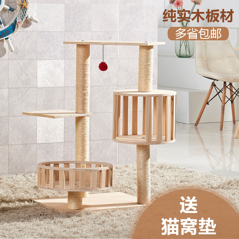 当天货实木猫爬架剑麻猫窝猫房子猫树猫抓板猫抓柱猫咪玩具(请先与客服确认再)
