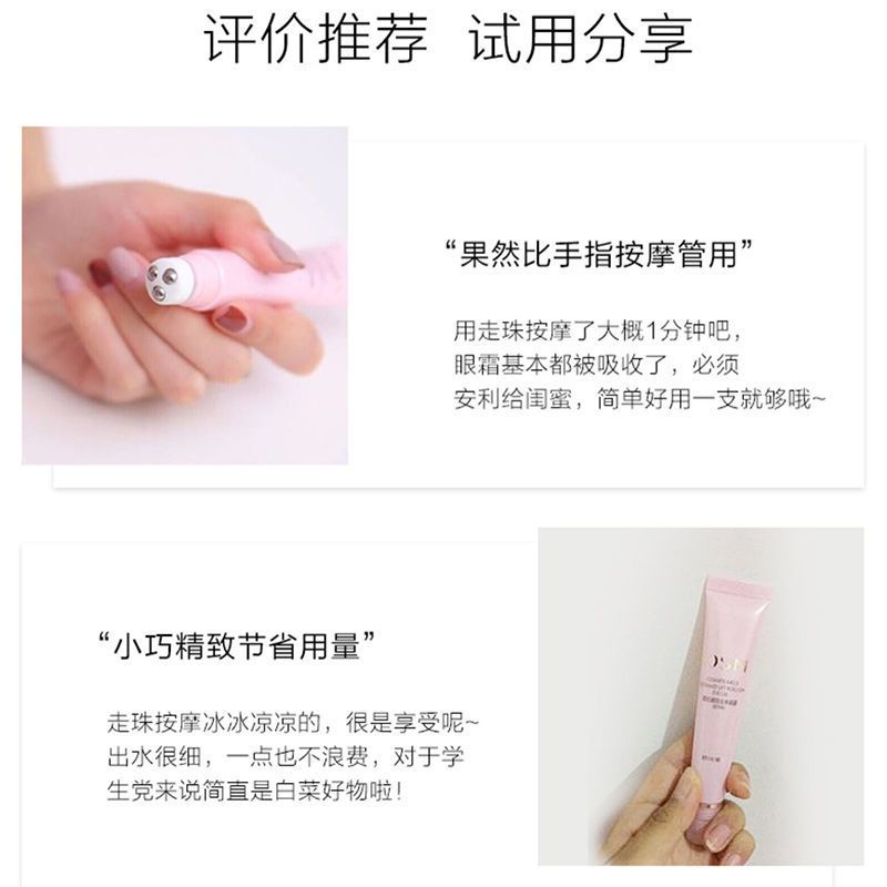 欧诗漫走珠眼霜滚珠抗皱淡化细纹眼袋黑眼圈学生官方旗舰店 走珠凝露15g+随机小样袋包