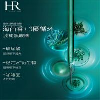 [国内专柜 ]赫莲娜(HR)绿宝瓶眼部精华乳15ml(绿宝瓶眼霜 淡化细纹黑眼圈 提拉紧致护肤品)