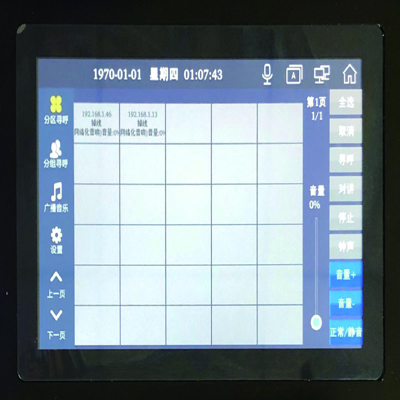 IP-6007
