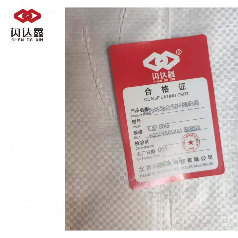 闪达鑫 聚丙烯复合塑料编织袋 C型 68G 600*950MM 覆膜款 /个高清大图