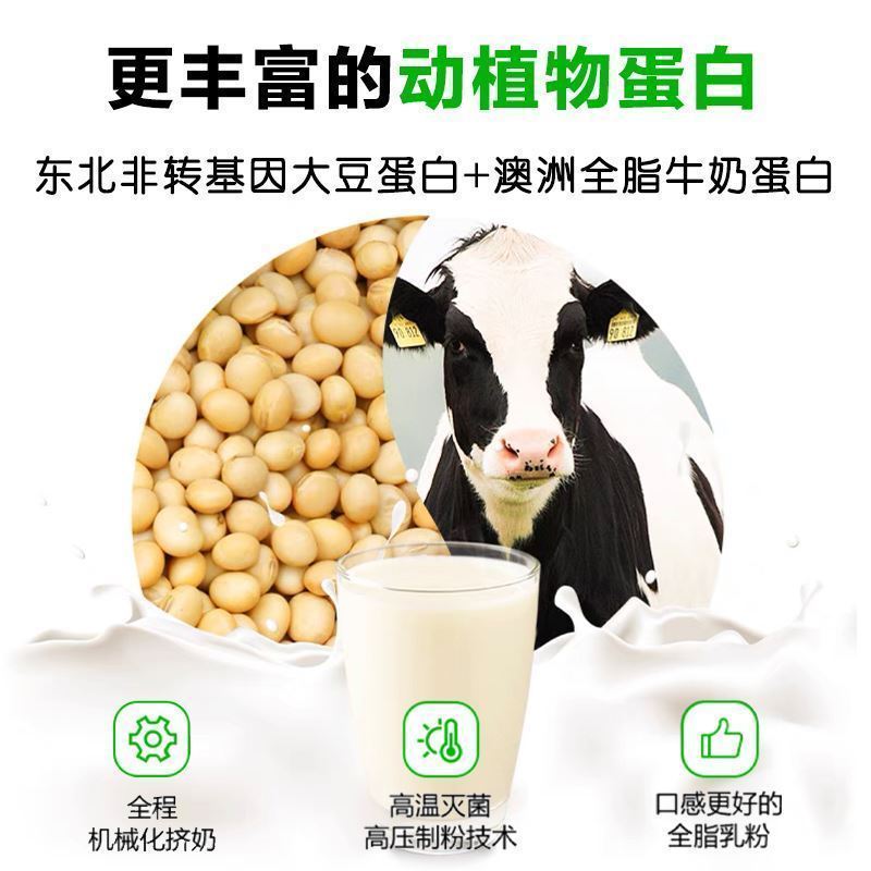 [送电动搅拌杯]维维豆奶_礼至礼盒共5袋装/1320g送礼豆奶粉小包装原味豆浆粉纯豆浆粉高清大图