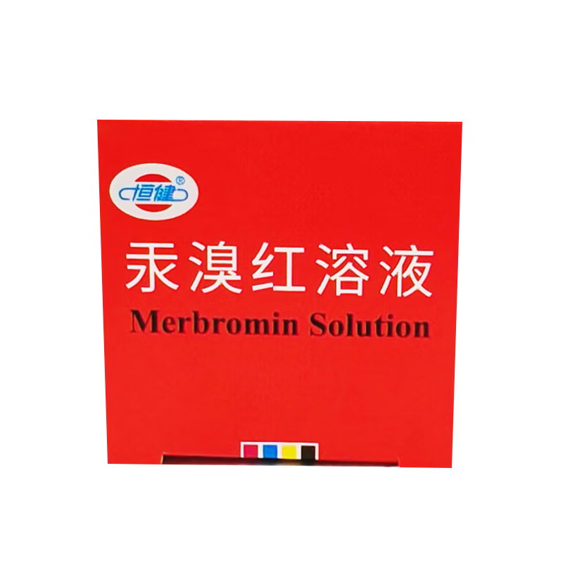 恒建 汞溴红溶液 2%*20ml/盒高清大图
