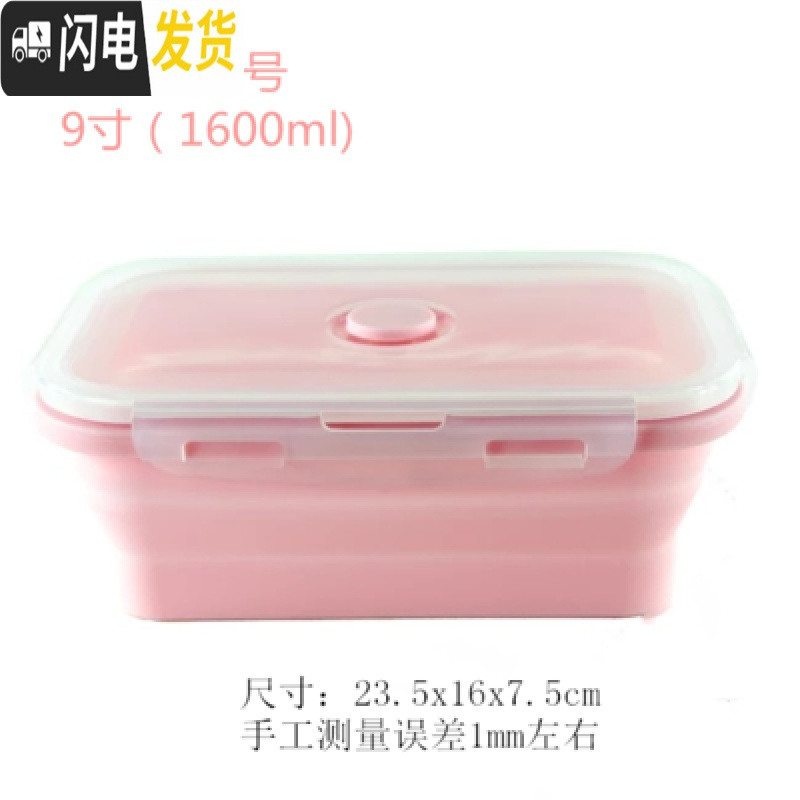 三维工匠食品级折叠硅胶饭盒微波炉 野餐午餐盒便当盒