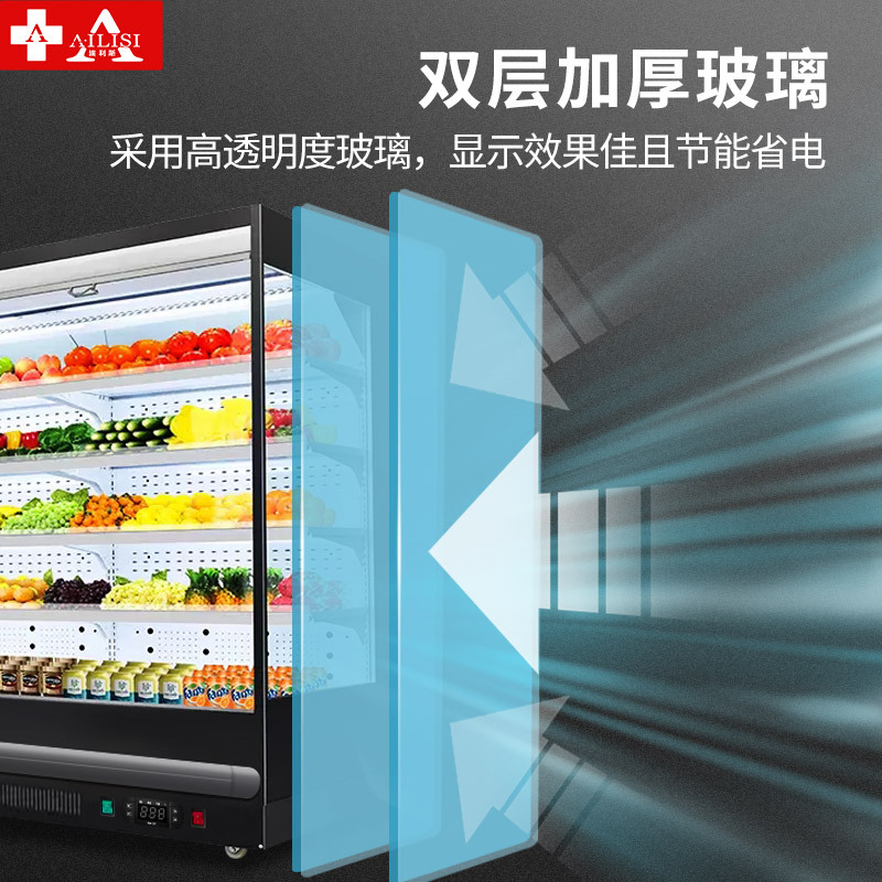 埃利斯超市风幕柜水果蔬菜冷藏保鲜柜商用风冷麻辣烫串串蔬菜酸奶饮料