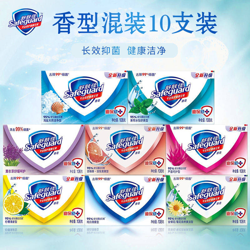 舒肤佳 去角质 清香型