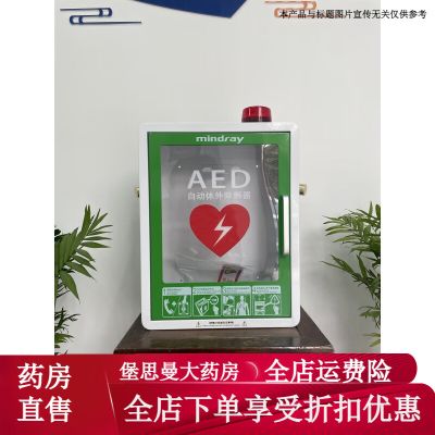 迈瑞AED除颤仪落地式立柜金属室内款除颤器储存急救箱子AED存放报警柜 绿门钣金