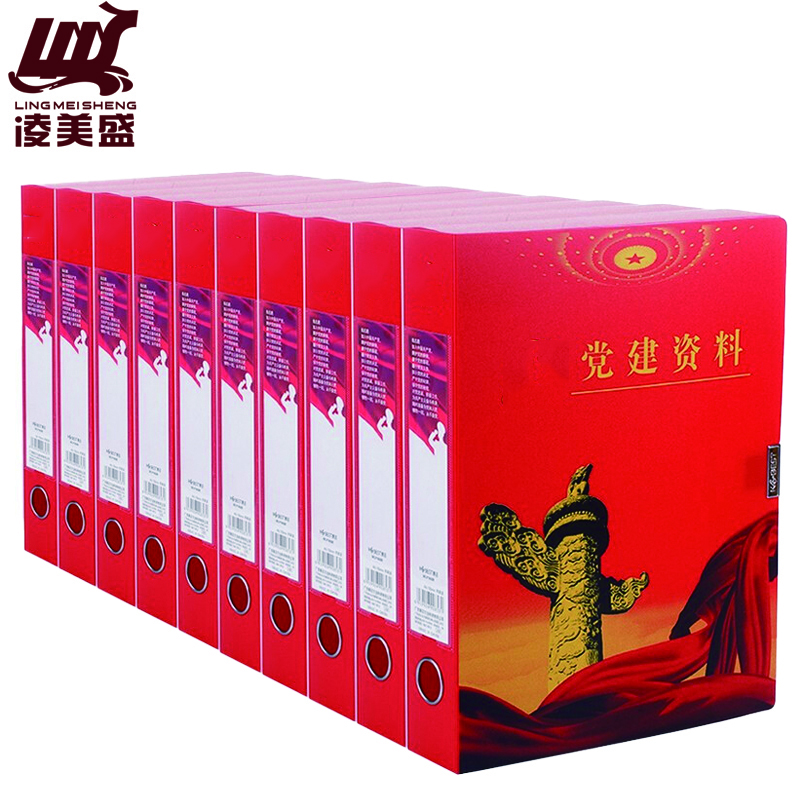凌美盛 A4党建资料盒55mmDJH27-1/个高清大图