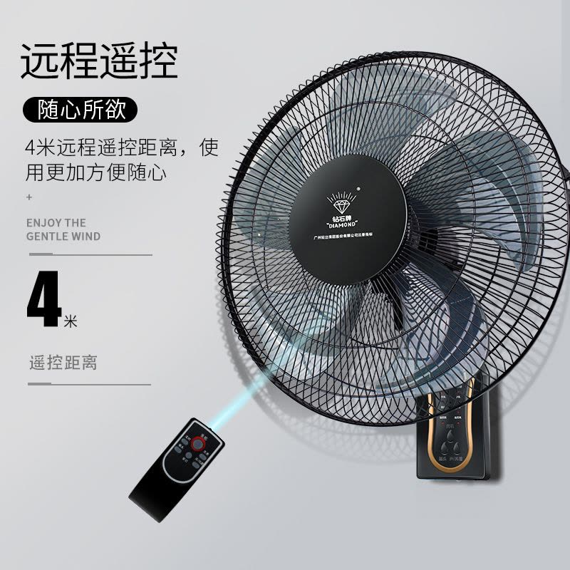 钻石牌壁扇免打孔壁挂式遥控家用强力大风力工业摇头挂墙壁电风扇耐用实惠价老品牌学生宿舍厂房 黑色图片