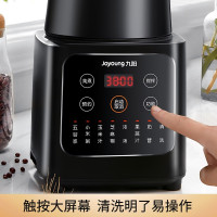 九阳(Joyoung)破壁机 家用豆浆机升级降噪多功能智能预约榨汁机搅拌果汁机料理机绞肉机辅食机1-3人适用 P128