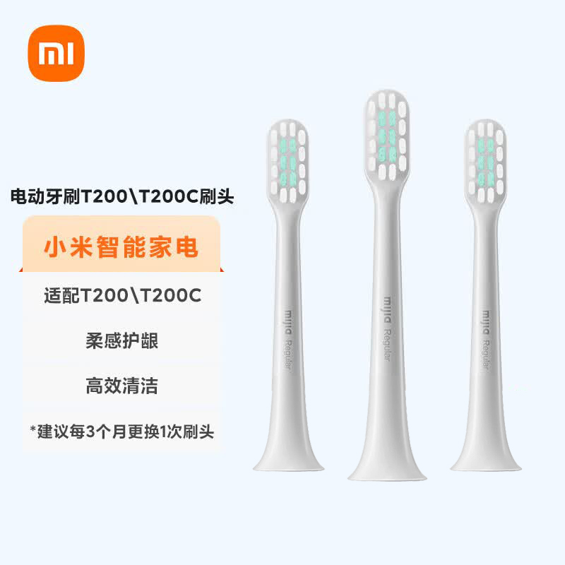 米家声波电动牙刷头T200专用 3只装高清大图
