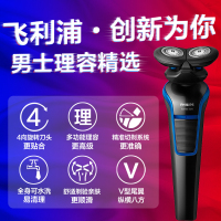 飞利浦（Philips）充电款电动剃须刀 旋转双刀头防滑手柄 旋转式双刀头胡须刀S528干湿双剃全身水洗 低摩擦