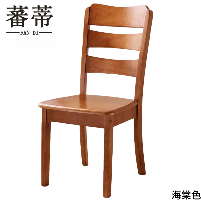 蕃蒂餐椅实木把高清大图