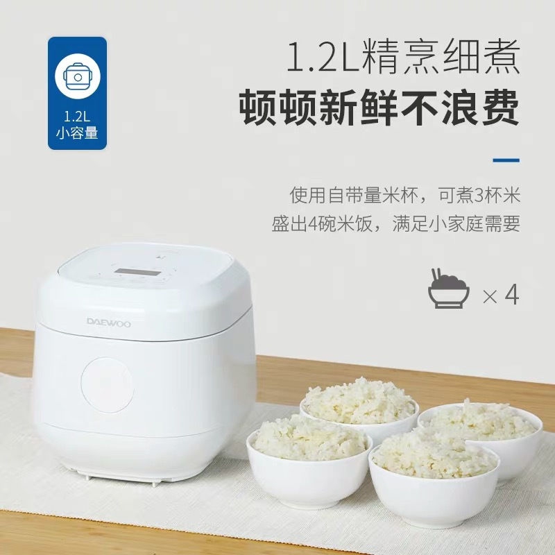 韩国大宇(DAEWOO)小型电饭煲 1.2L迷你多功能家用单人电饭煲便携宿舍1-2人煮饭锅电饭锅 白色