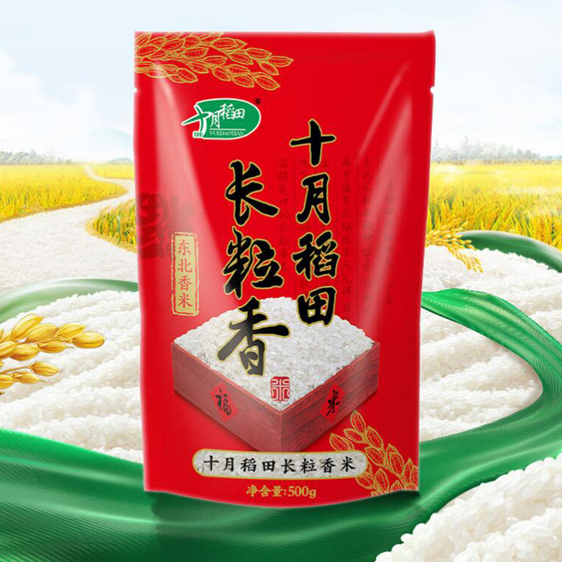 十月稻田 长粒香大米 1斤 东北大米香米 粳米