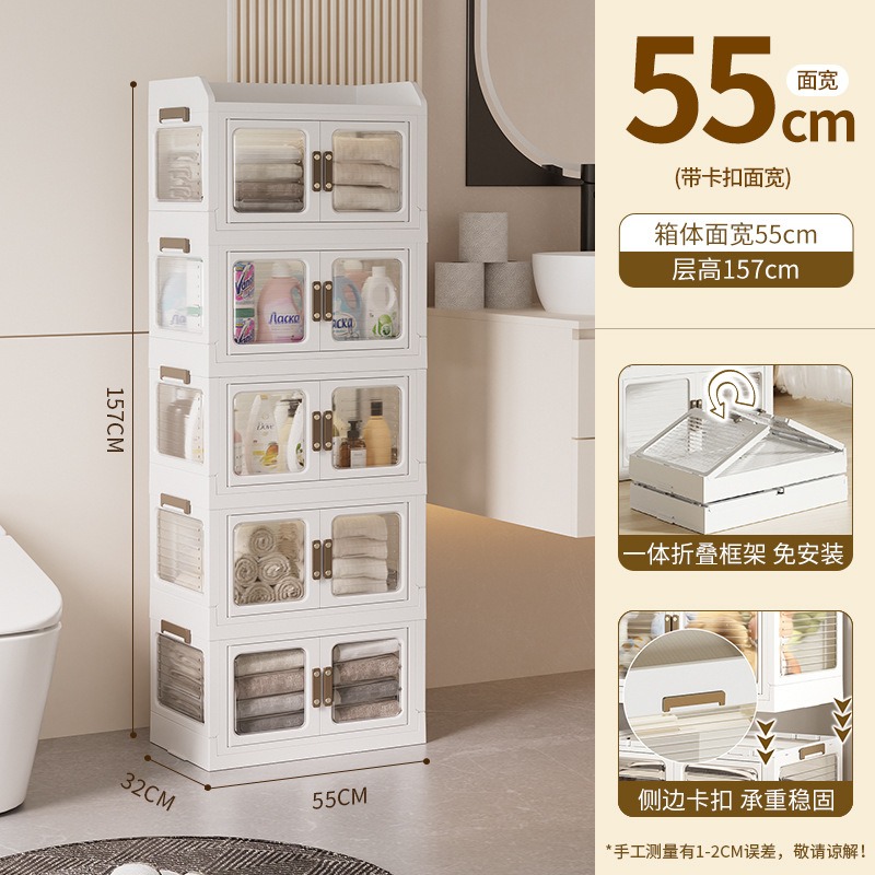 华普思升级款家用收纳柜磁吸式折叠收纳箱家用玩具书本整理箱创意储物柜珍珠白55CM面宽五层