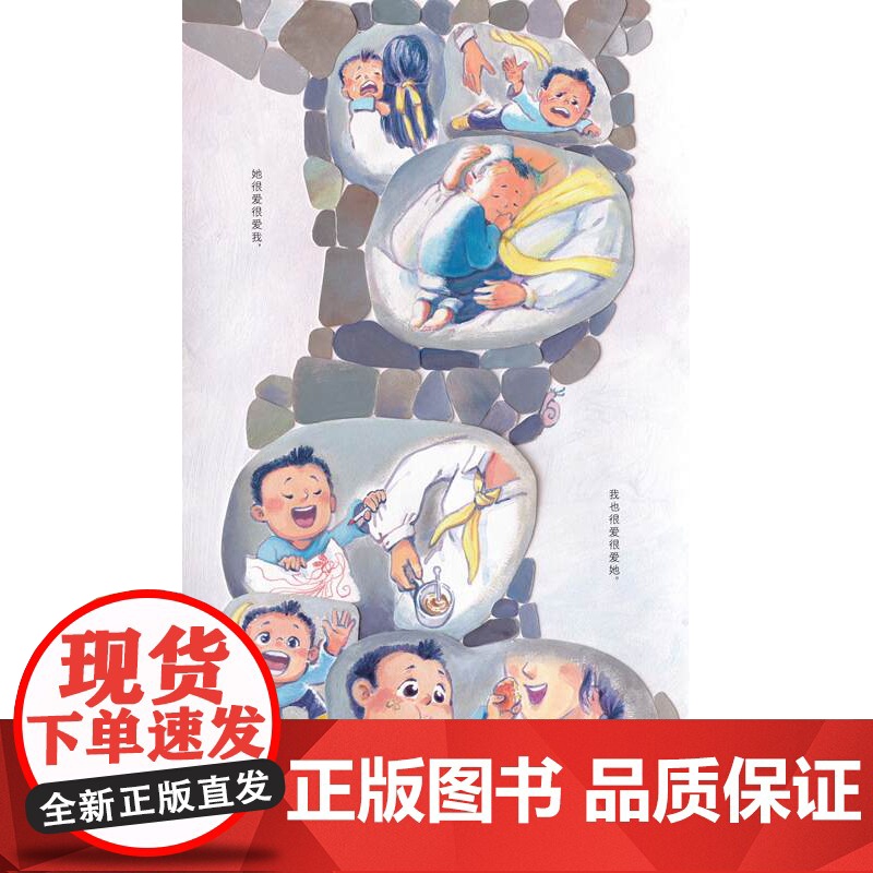我的妈妈是仙女 亲情绘本 母亲节绘本 送给妈妈 亲子 仙女 母爱 女性 假期 家庭生活 北京科学技术高清大图