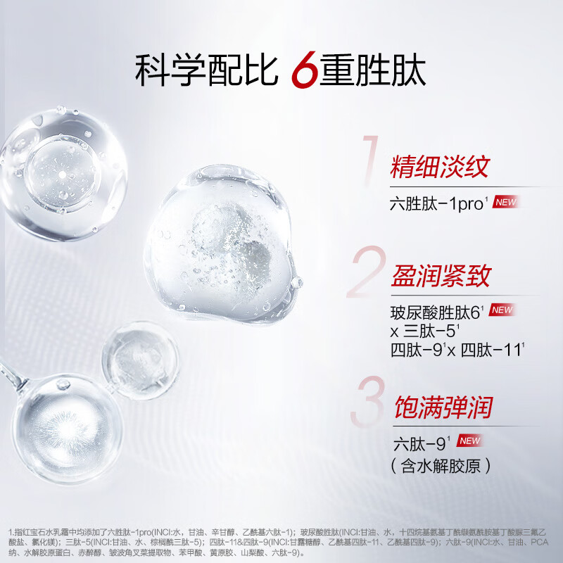 珀莱雅赋能鲜颜淡纹紧致活肤水2.0 120ml高清大图