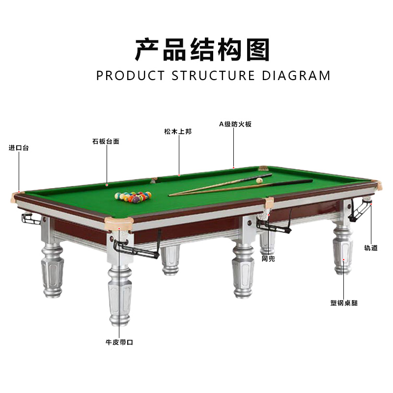 晟渊 台球桌标准比赛专用桌球台标准型 YH8Q高清大图