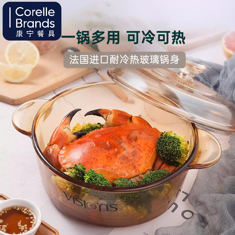 康宁餐具(VISIONS)晶彩系列透明锅1.5L 家用玻璃锅砂锅汤锅炖锅高清大图