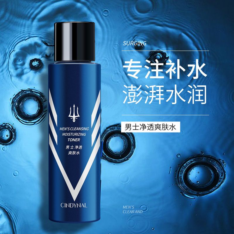 男神爽肤水120ml报价_参数_图片_视频_怎么样_问答-苏宁易购