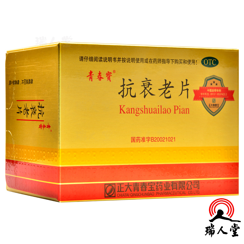 正大青春宝抗衰老片80片6瓶简装益气养阴宁心安神烦躁失眠