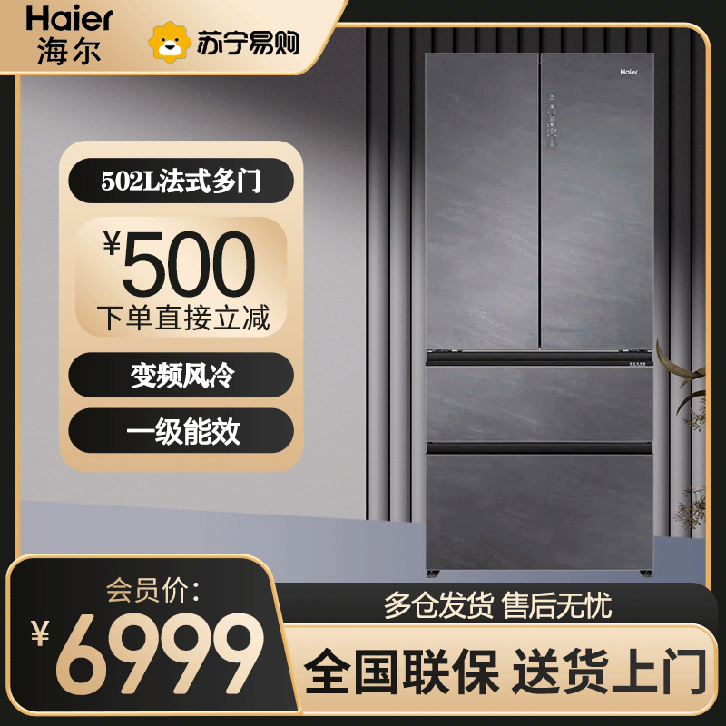 海尔(Haier)多门冰箱 502升容量 风冷无霜 1级能效 变频 四开门冰箱 BCD-502WGHFD14SCU1高清大图