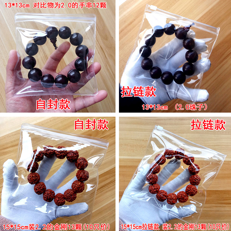 高白色文玩核桃收纳密封拉链自封袋加厚塑料佛珠手串菩提PVC透明收纳袋 三维工匠高清大图