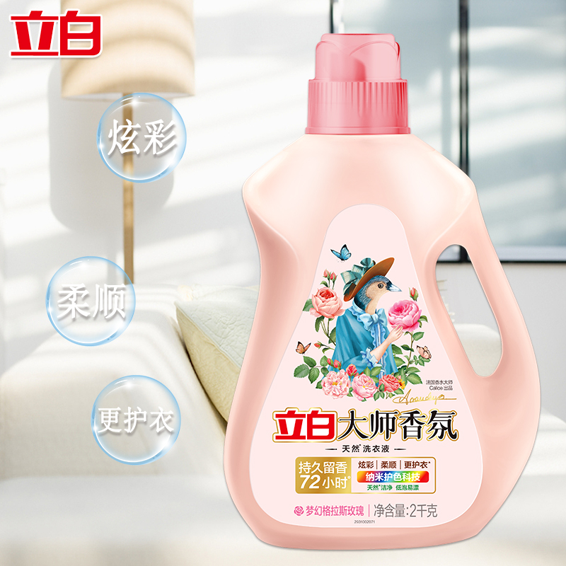 立白洗衣液套装4kg持久留香深层去渍大师-y2kg-500-4高清大图