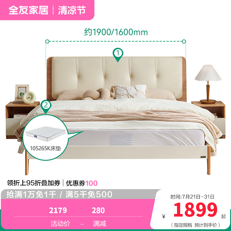 床129929 【奶油原木风】床+265K椰丝棉弹簧床垫 1800*2000