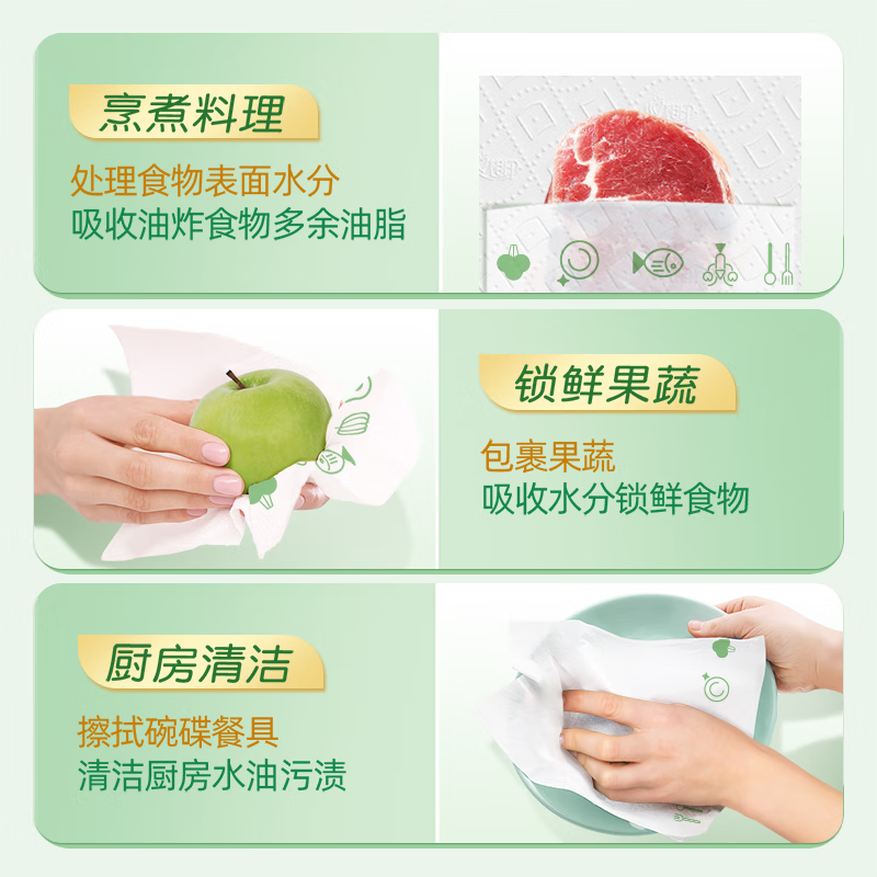 心相印绒立方厨房卷纸85节*6粒 12倍吸油锁水可接触食物 厨房专用纸巾高清大图