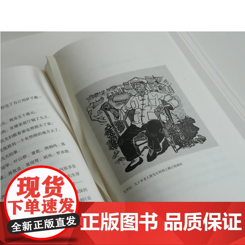 不给他音乐听 作家出版社 黄永玉 著 散文 外国随笔/散文集高清大图