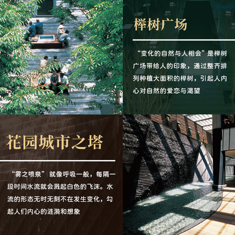[正版]看不见的自然 佐佐木叶二的景观设计 景观设计作品集枡野俊明日本传统园林造园禅意和风景观设计理念图纸植物搭配水景高清大图