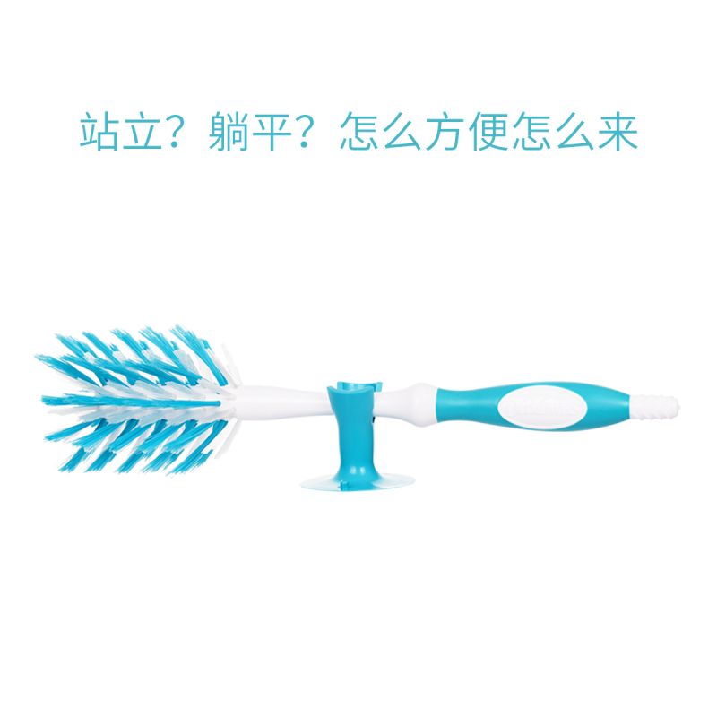布朗博士 豪华型奶瓶刷奶瓶刷