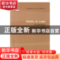 中国的走向-文化体制改革(英文版)