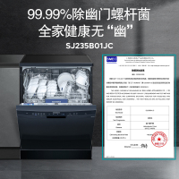 [独嵌两用]西门子 12套 独立式洗碗机 家用全自动大容量 5D智能洁净 高温除菌 SJ235B01JC