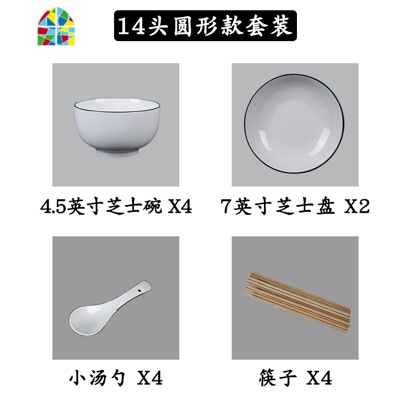景德镇陶瓷日式黑边碗碟套装家用北欧风盘子菜盘筷子勺子餐具组合 FENGHOU 黑边4碗2圆盘4勺4筷高清大图