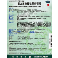 曼秀雷敦复方薄荷脑软膏85g伤风感冒鼻塞鼻堵蚊虫叮咬烫伤烧伤药