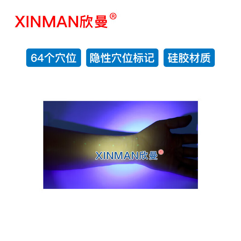 欣曼科教 针灸手臂训练模型 针灸针刺训练手臂模型XM-ZC03高清大图