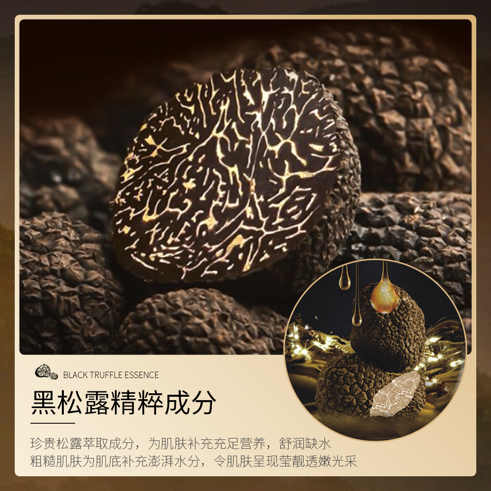 形象美黑松露保湿靓颜面膜补水滋润提靓肤色润肤高清大图