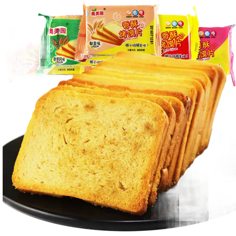 奥美园香酥烤馍片散装早餐饼干馒头片整箱好吃的宿舍零食
