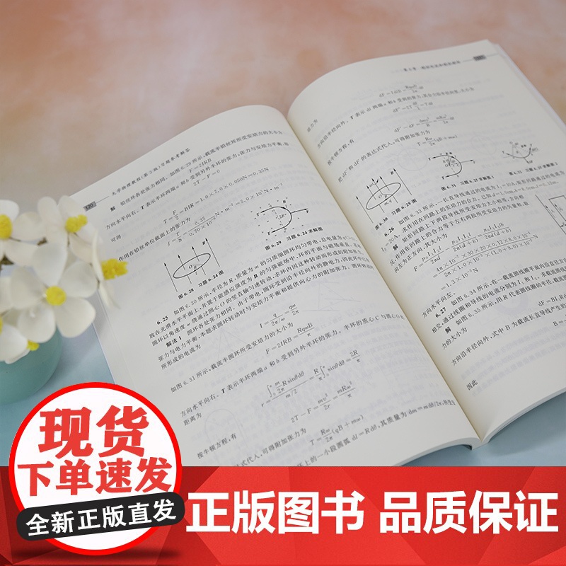 清华正版 大学物理教程第3版习题参考解答 陈信义 物理学-高等学校-教学参考资料高清大图
