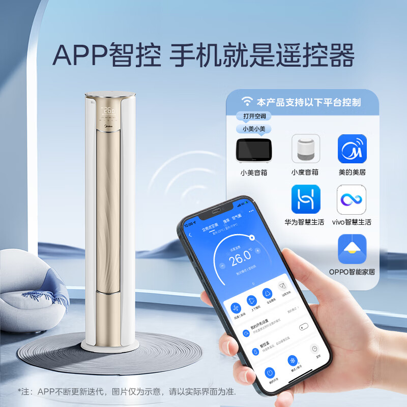 美的(Midea)空调锐云3匹p智能新一级全直流变频冷暖圆柱落地立式柜机客厅家用节能省电KFR-72LW/N8XHA1Ⅱ高清大图