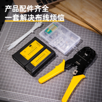 得力(deli)DL380006 网络钳6件组套装 4P/6P/8P三用测线仪水晶段子压接钳网线钳剥线钳 1套