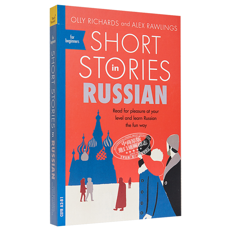 [正版]适合初学者的俄语短篇小说 Short Stories in Russian for Beginners 英文原高清大图