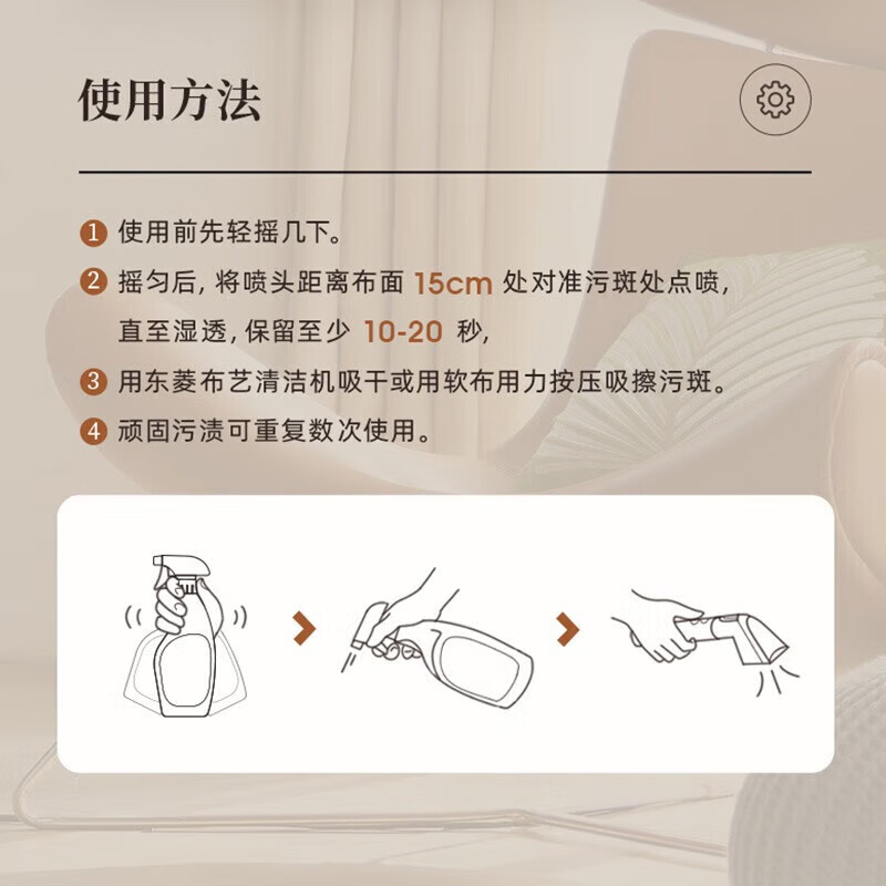 东菱DonLim家居清洁套装喷雾无香瓶装2年保质高效除菌抑菌洁净呵护家庭环境高清大图