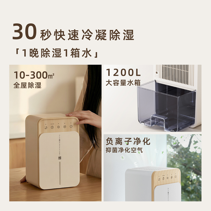 日本新款除湿机家用室内吸湿干燥回南天神器去潮湿抽湿器3213高清大图
